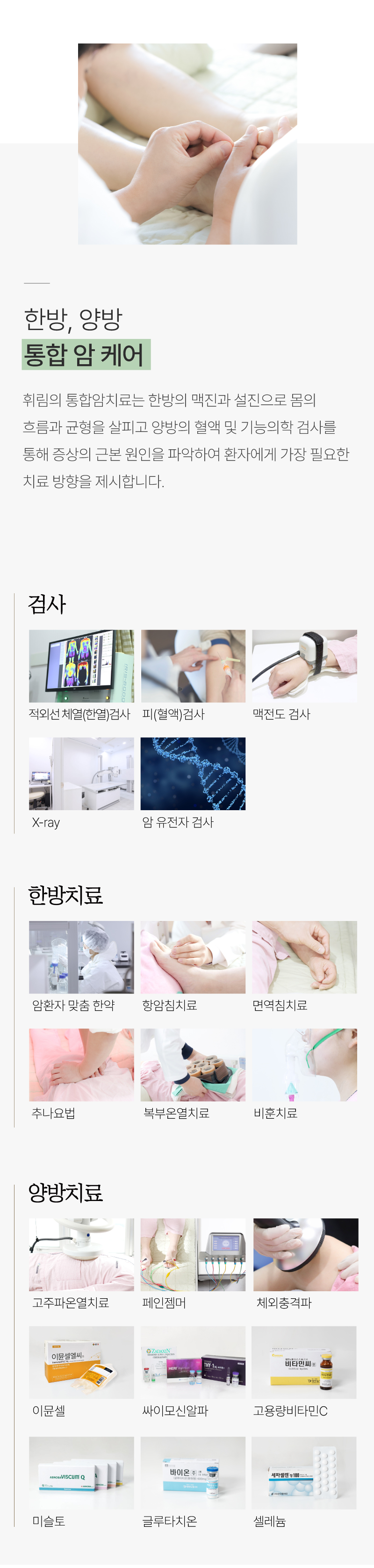 암환자 입원 케어 시스템