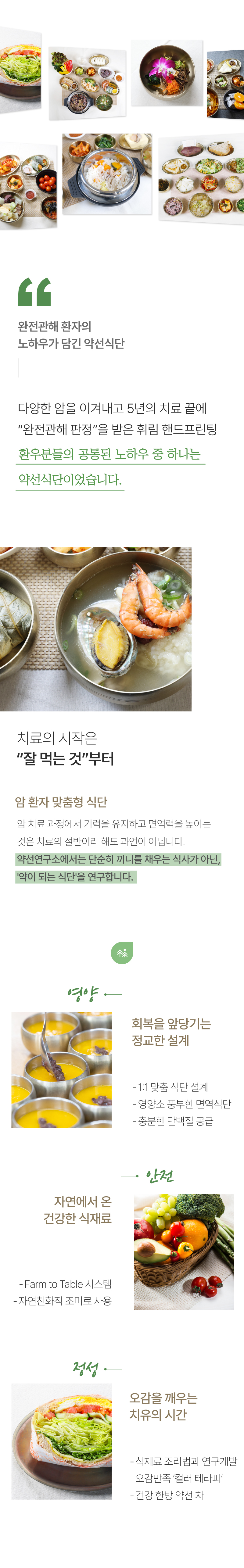 항암부작용 관리 및 암환자 맞춤 케어