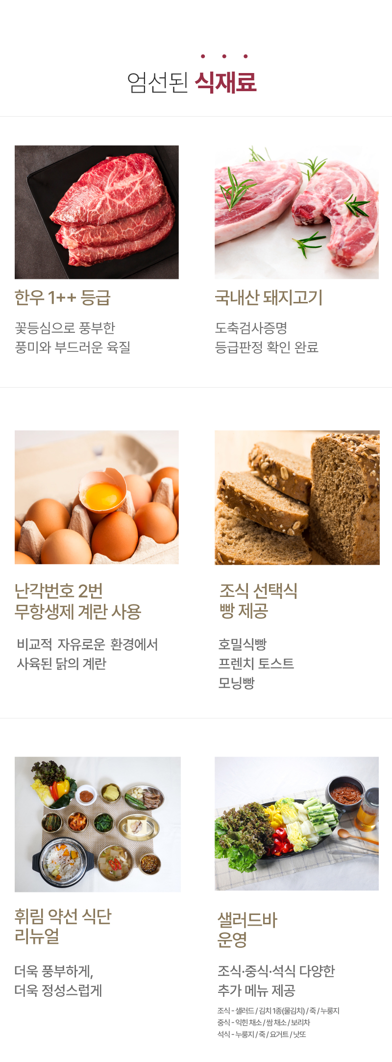 호르몬치료 부작용 완화 및 면역 케어
