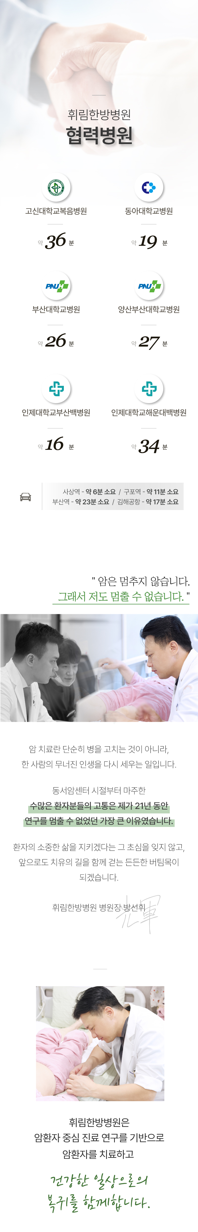 갑상선암 전문 의료진