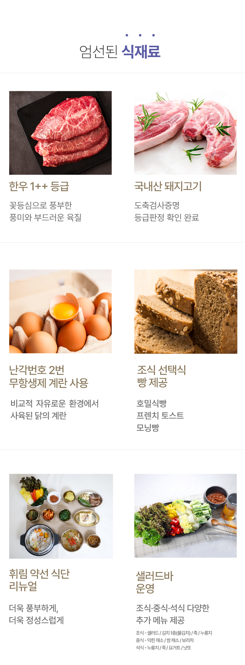 위암 수술 후 항암부작용 완화 및 면역 케어