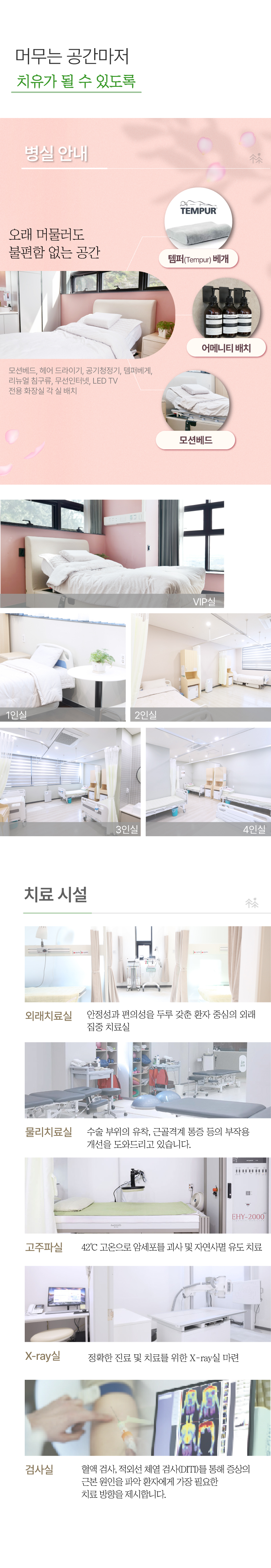 위암 입원 케어 안내 2