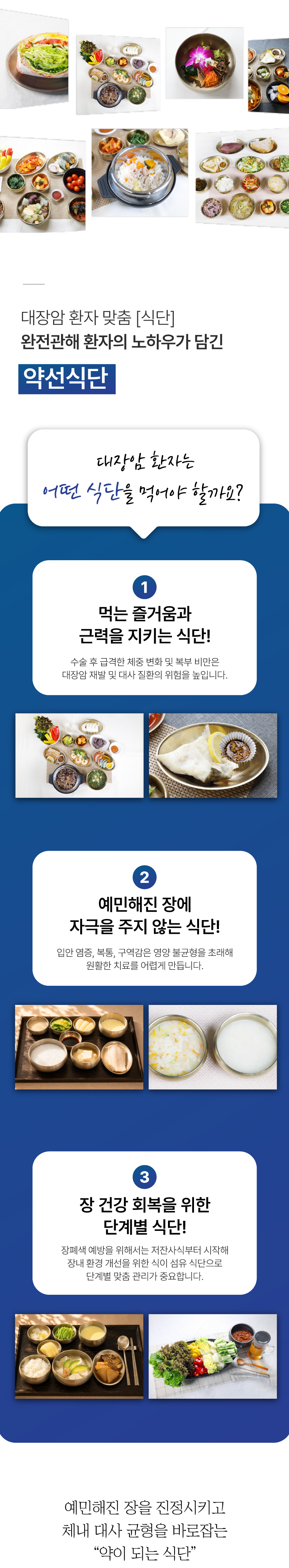 대장암 수술 후 전문적인 장루 관리 및 케어 안내