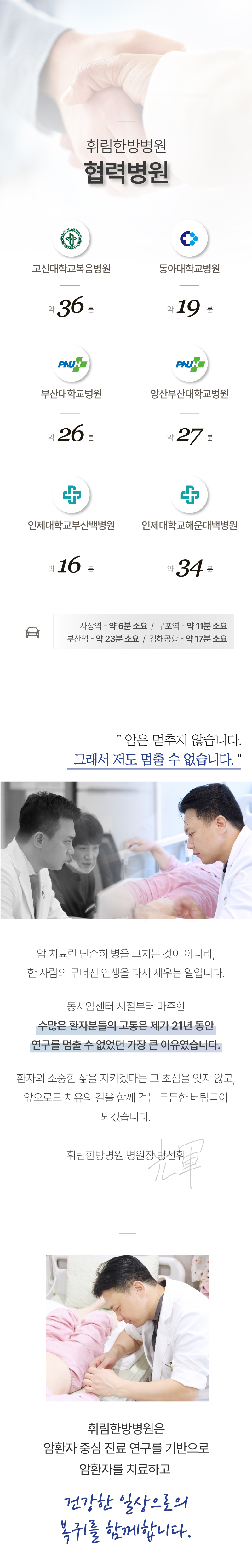 대장암 환자 일상 복귀 프로그램