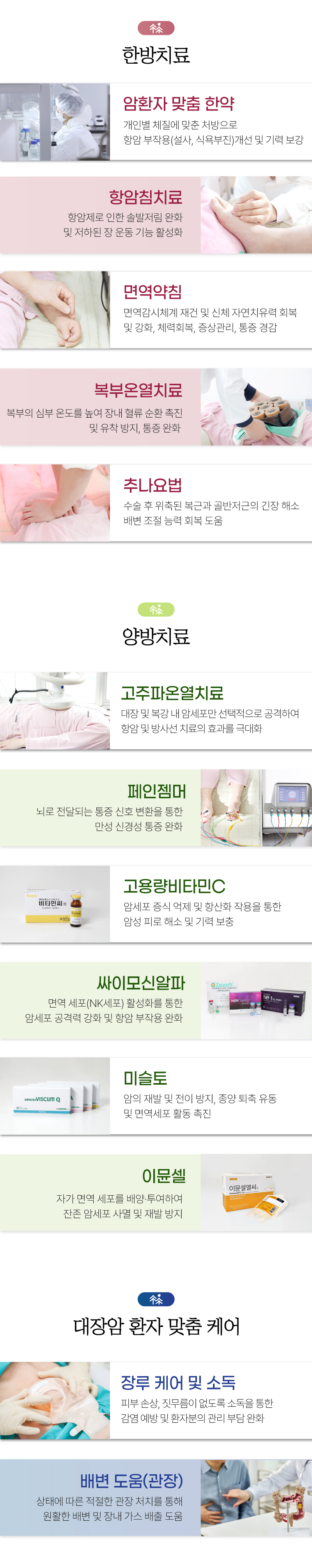 대장암 입원 안내 1