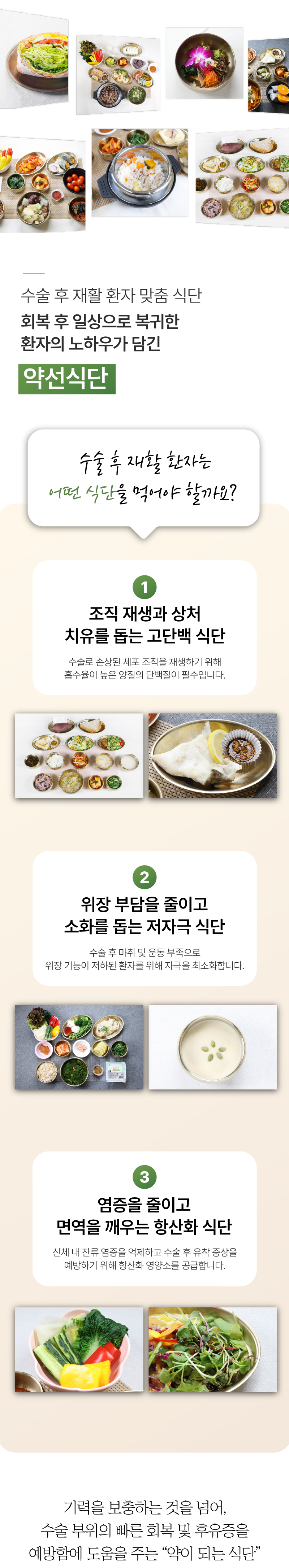 수술 후 통증 완화 및 근력 강화 재활 안내