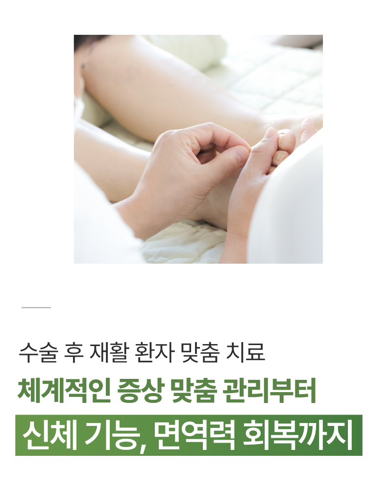 무릎 및 어깨 손목 관절 수술 후 재활 치료